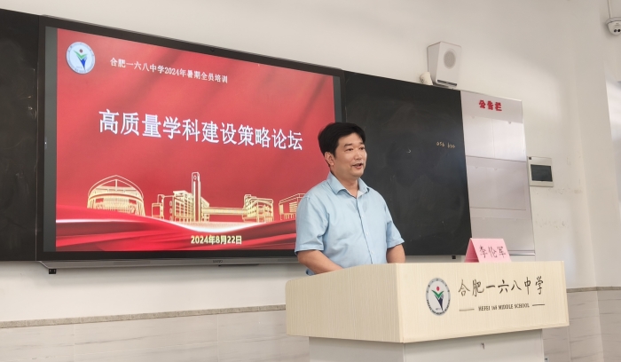 图1李主任主持_副本.jpg