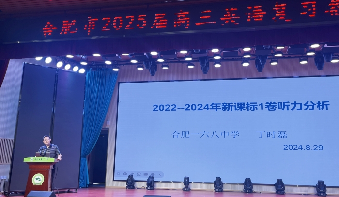2丁时磊教师分享_副本.jpg
