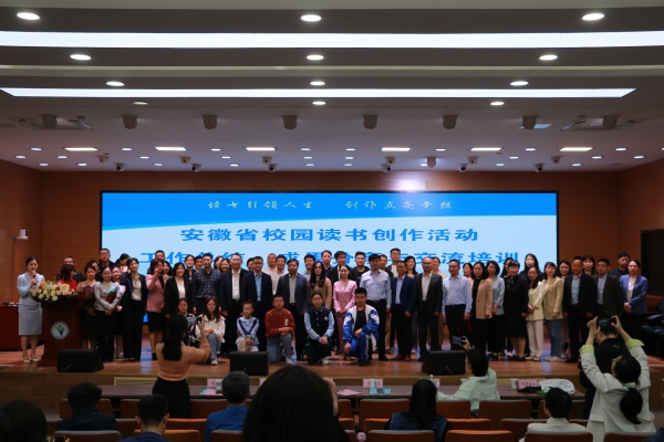 安徽省第七届校园读书创作活动在168召开.jpg 安徽省第七届校园读书创作活动在168召开.jpg