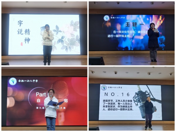 主持人比赛.jpg 主持人比赛.jpg