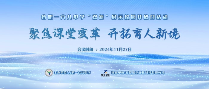 聚焦课堂变革  开拓育人新境-黑底喷绘净画面打孔-750X320cm_副本.jpg