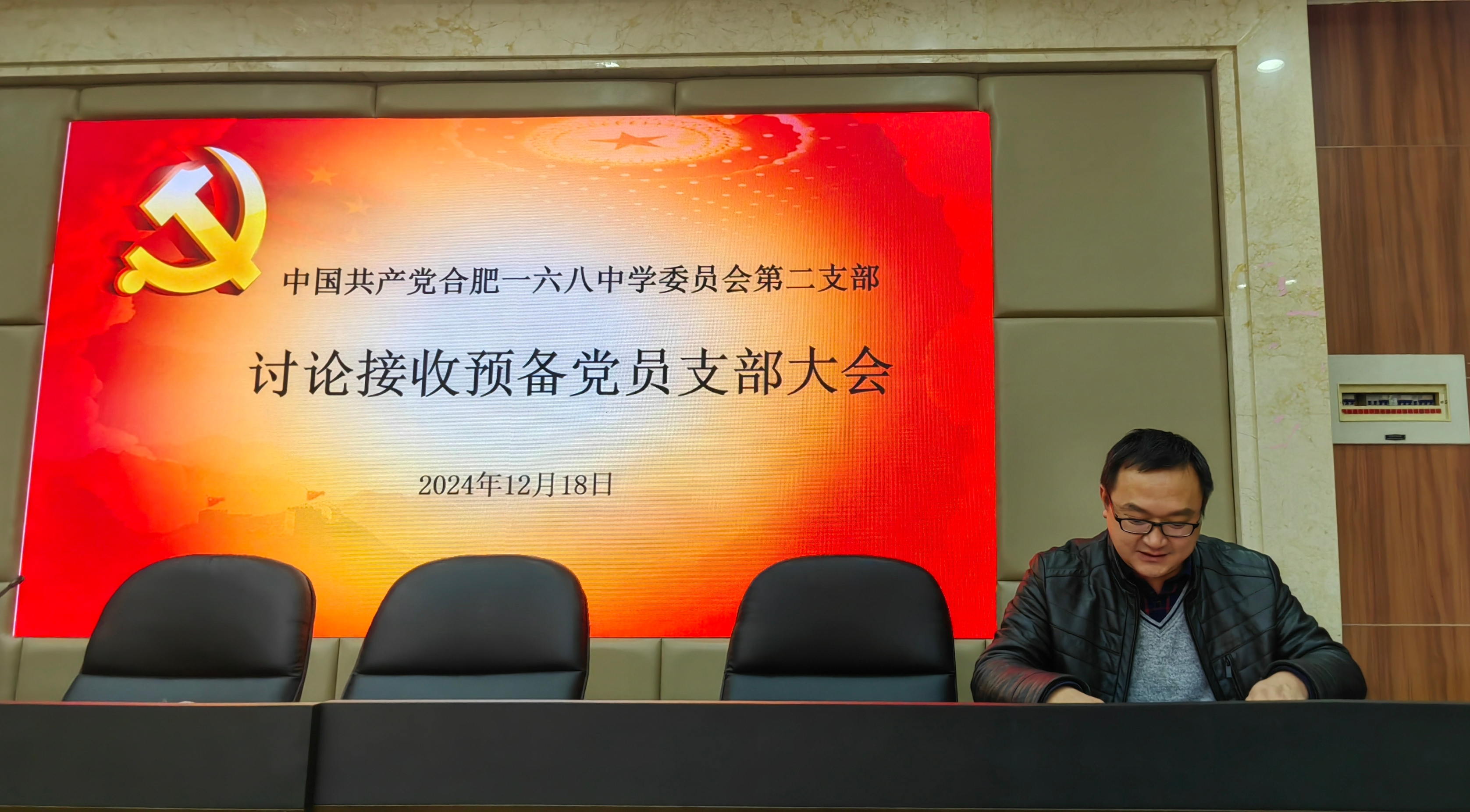 范忠老师发言