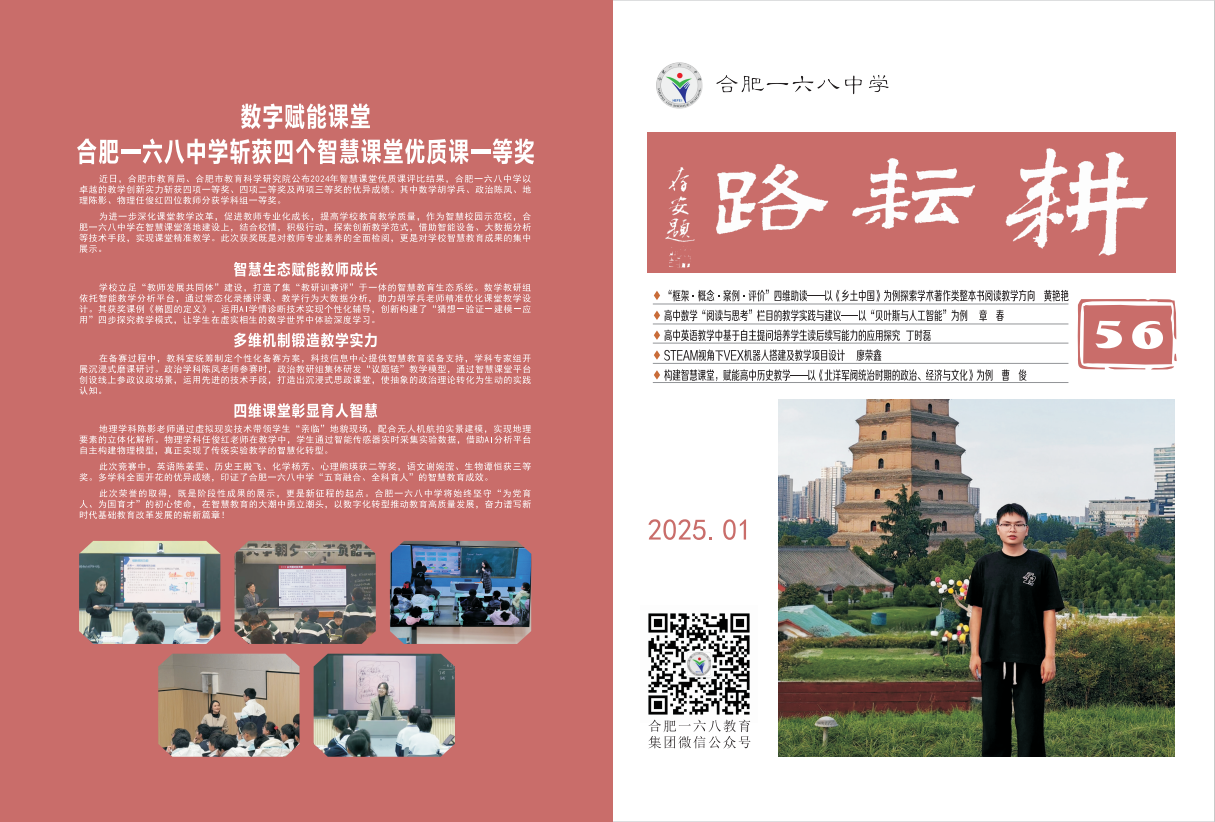 56期封面