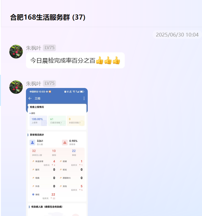 QQ_1751966246956