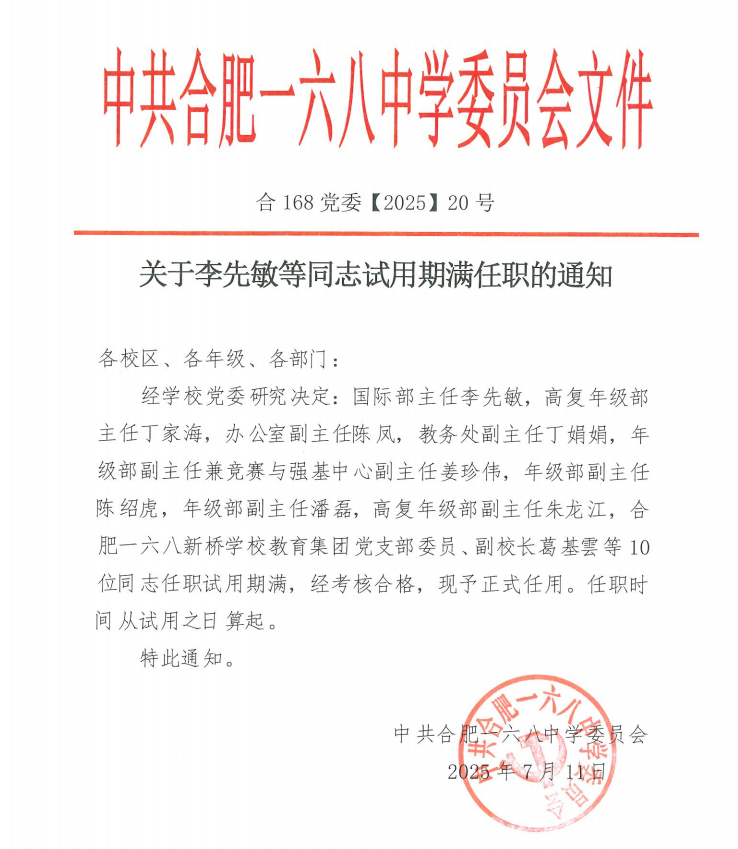 QQ图片20250712163038