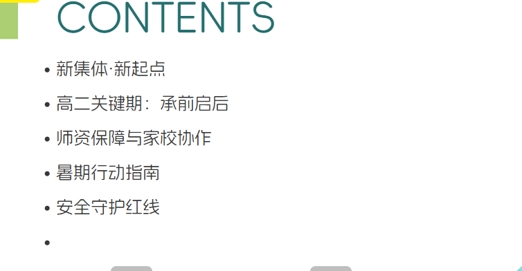 QQ图片20250718163604(15)