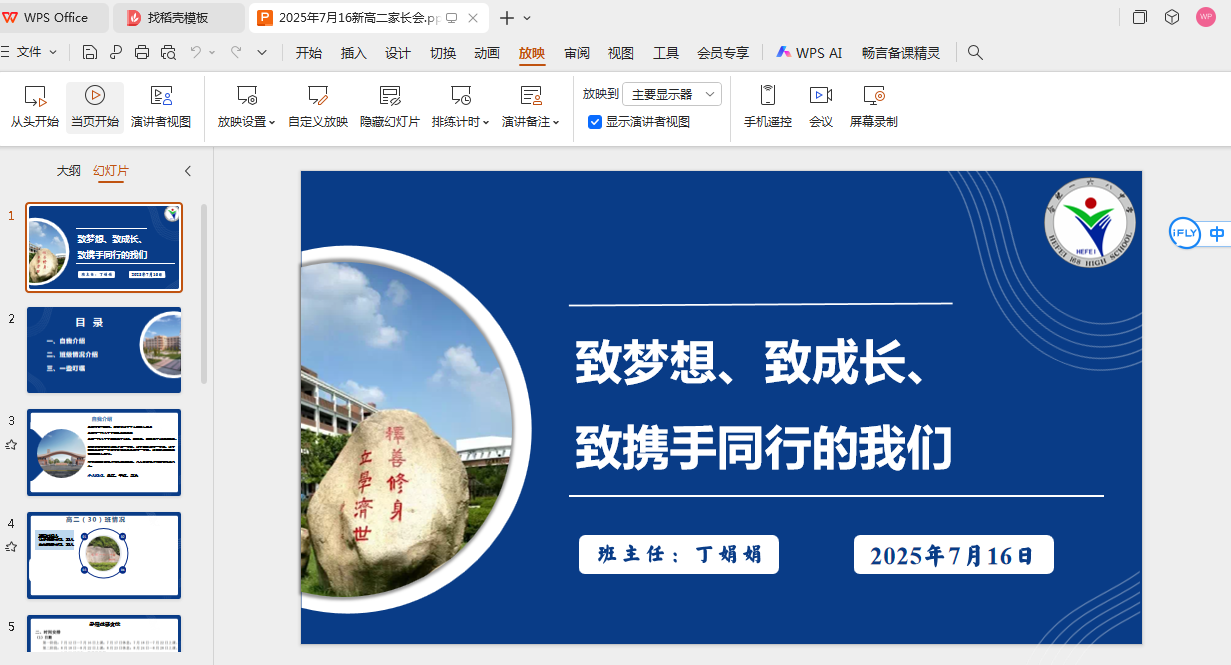 QQ图片20250718163802(46)