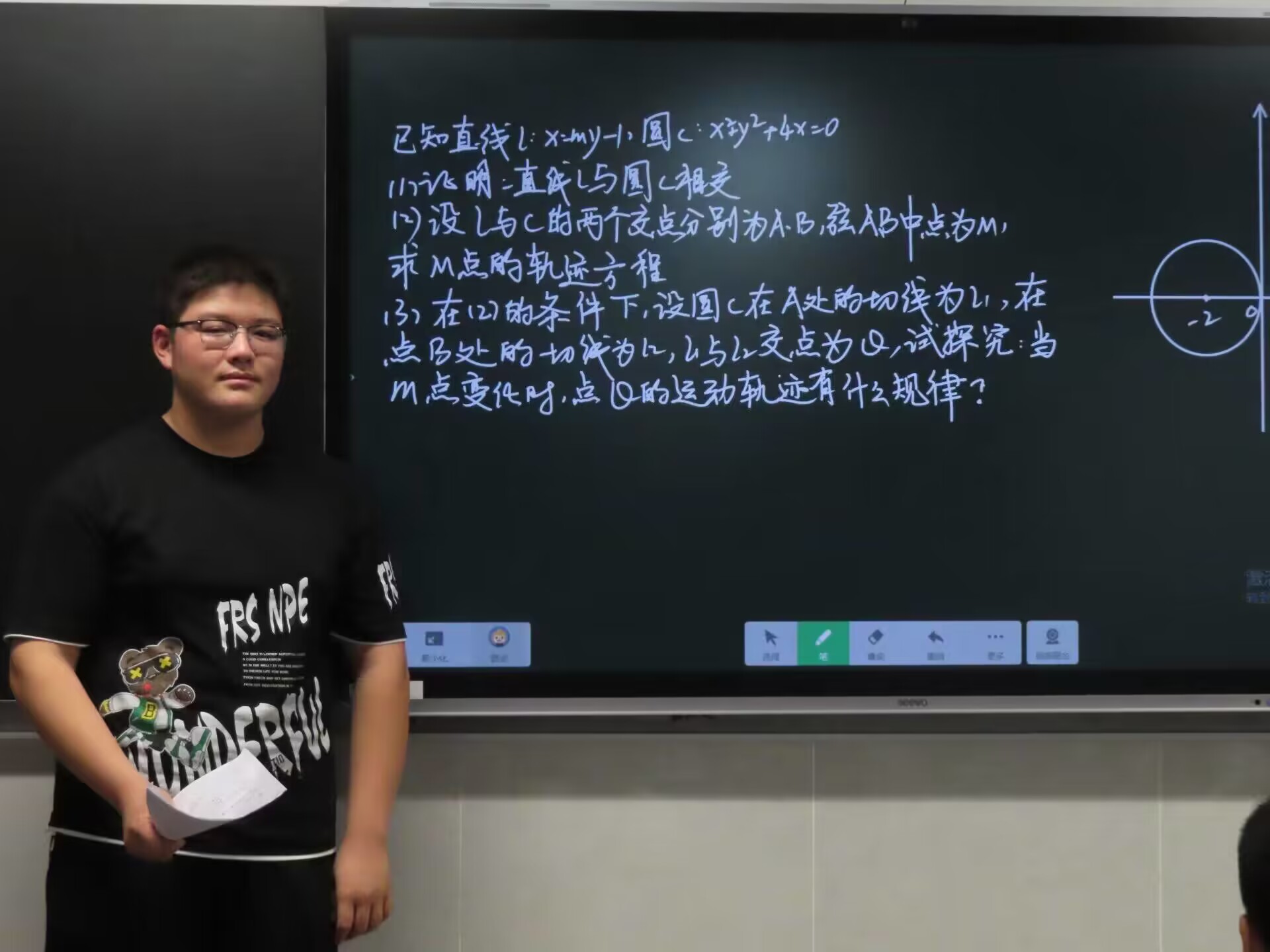 11-1-数学陈宇涛