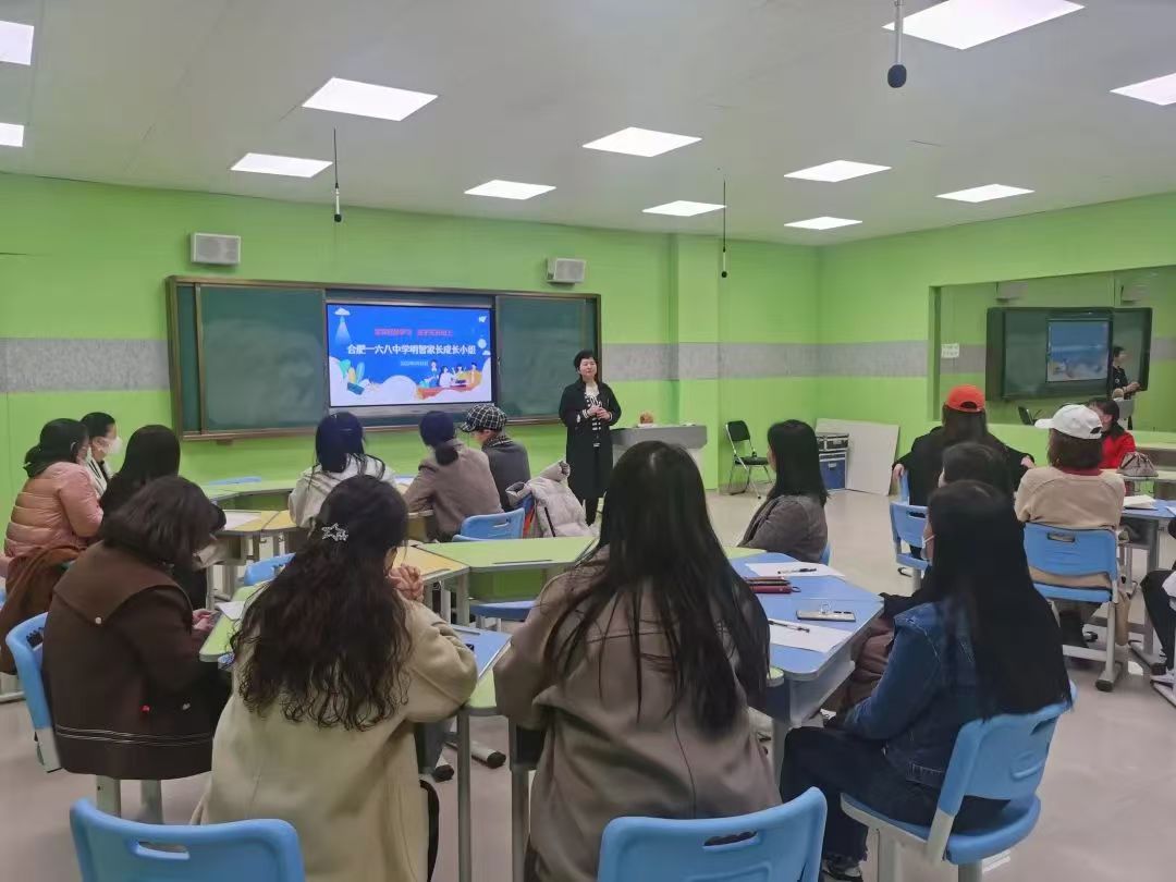 心理教育家长沙龙