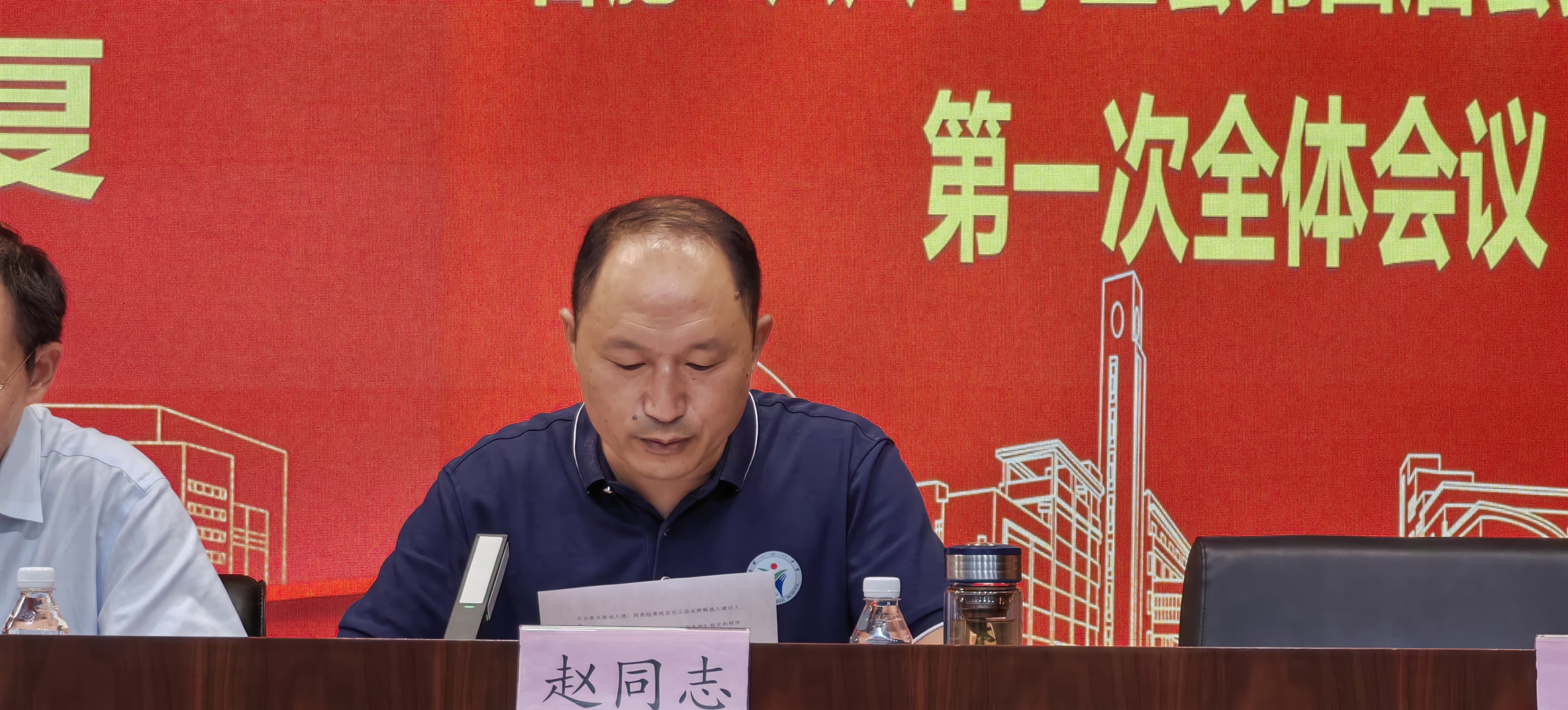 副校长赵同志宣读文件