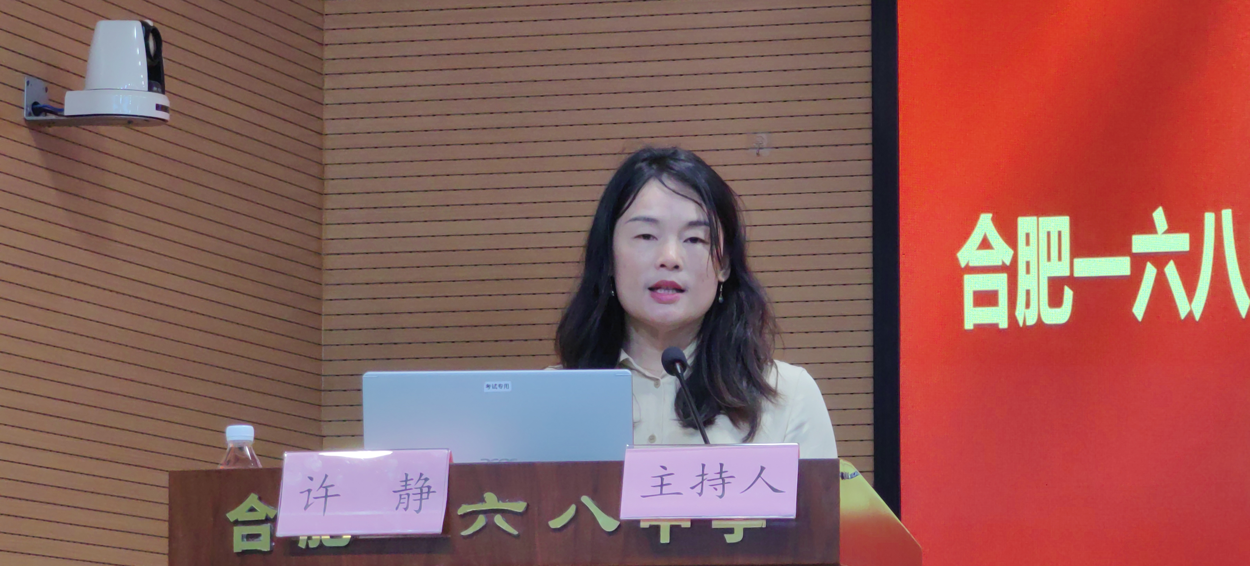 总务处主任邹蓉梅报告换届筹备情况