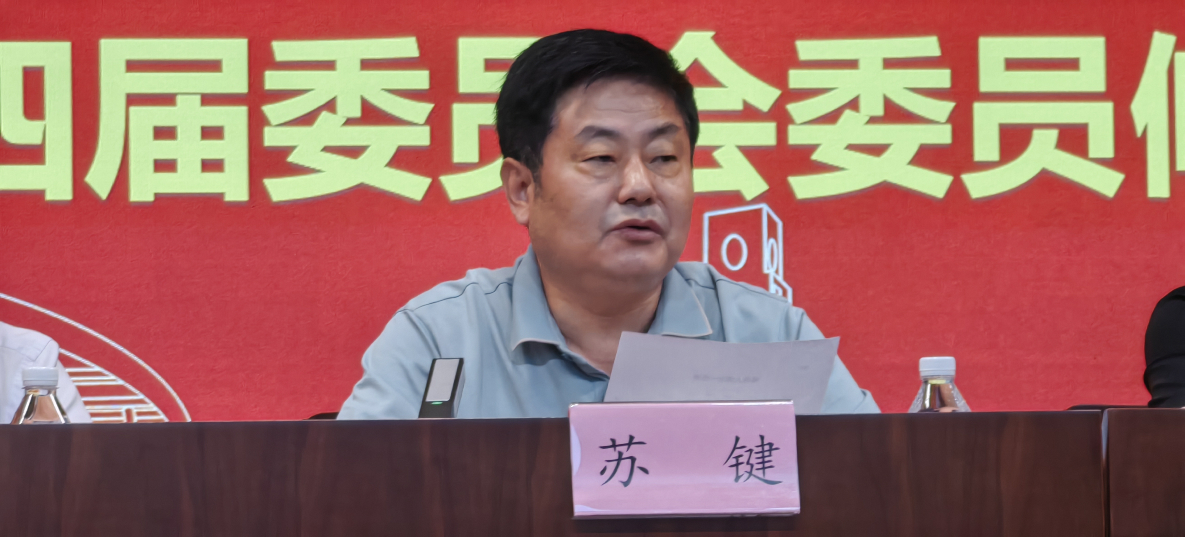 副校长苏键介绍候选人情况