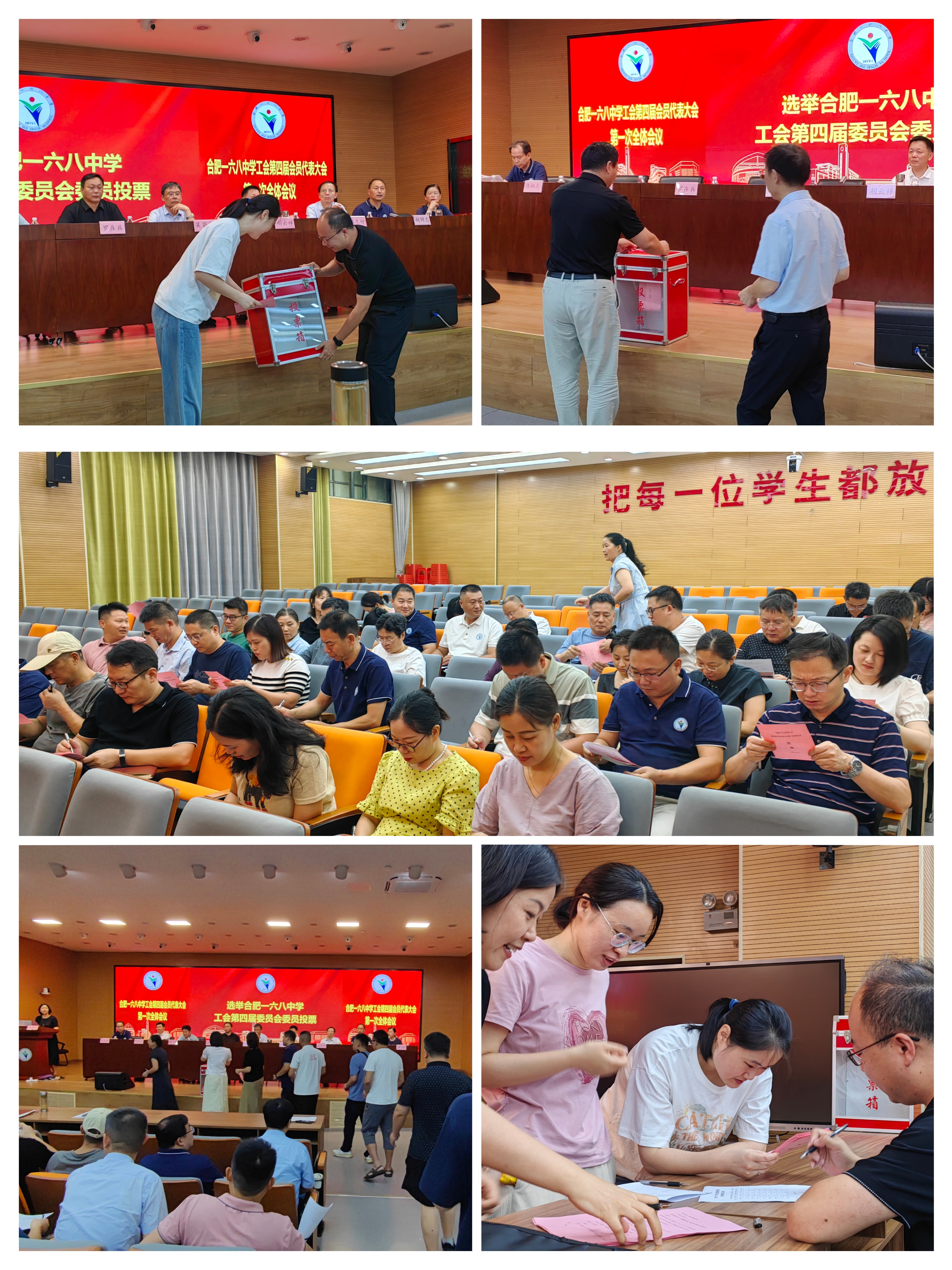 新一届委员会的选举公开、公平、公正