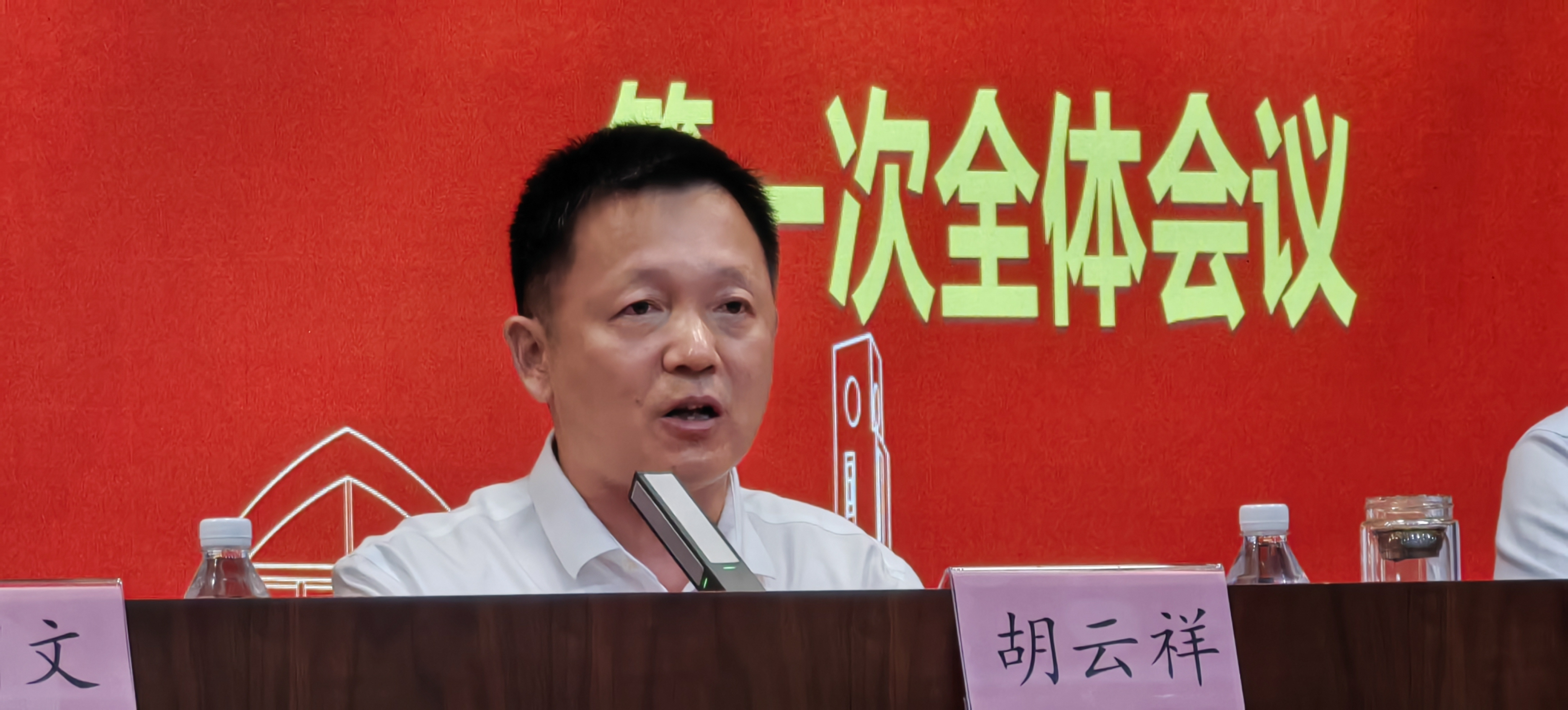 市文教工会主席胡云祥表示祝贺