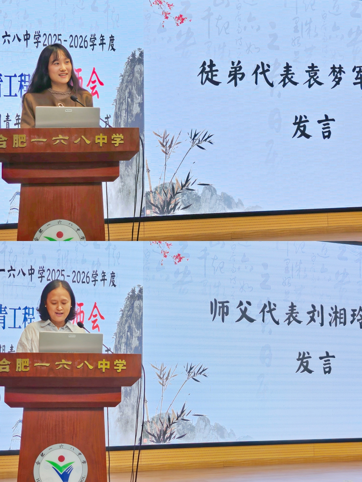 师徒代表_副本