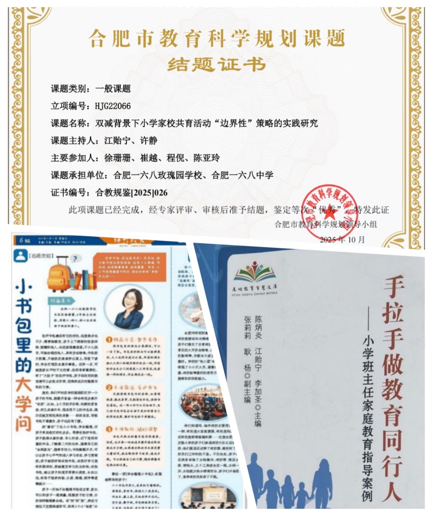 许静课题_副本