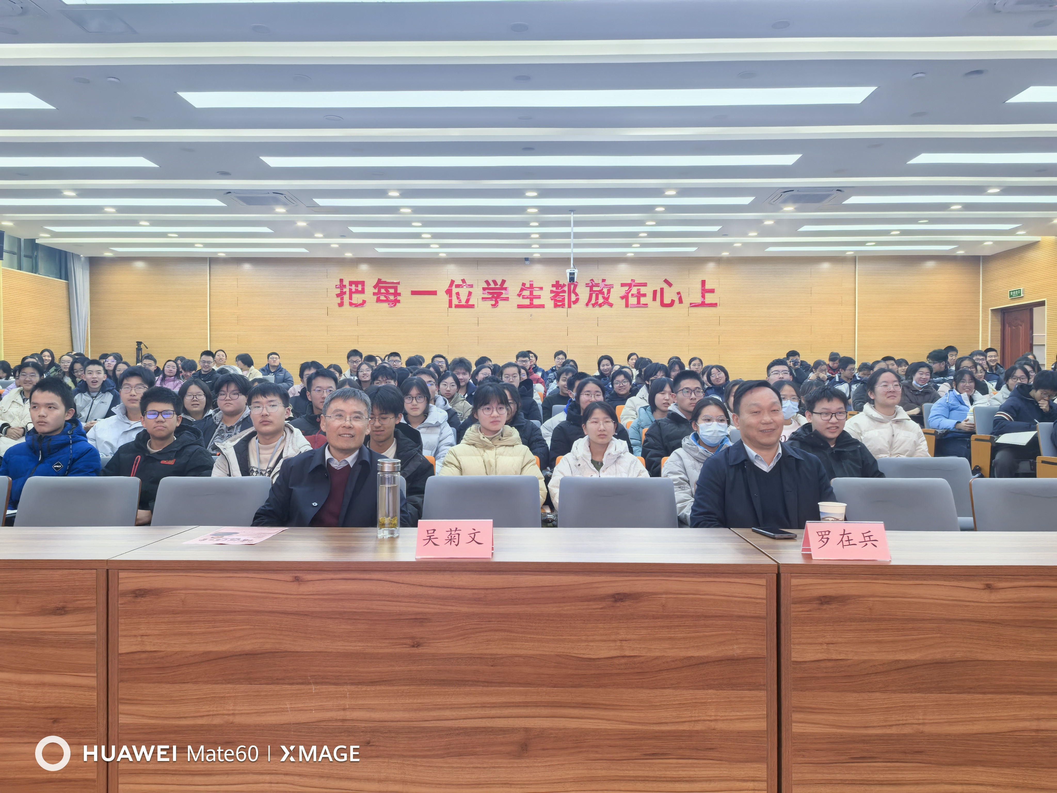 书记校长正面 书记校长正面