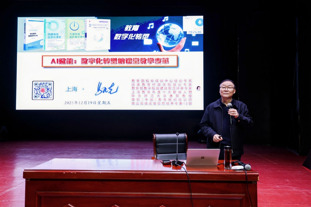 36主题报告-马九克（上海市特级教师）_副本