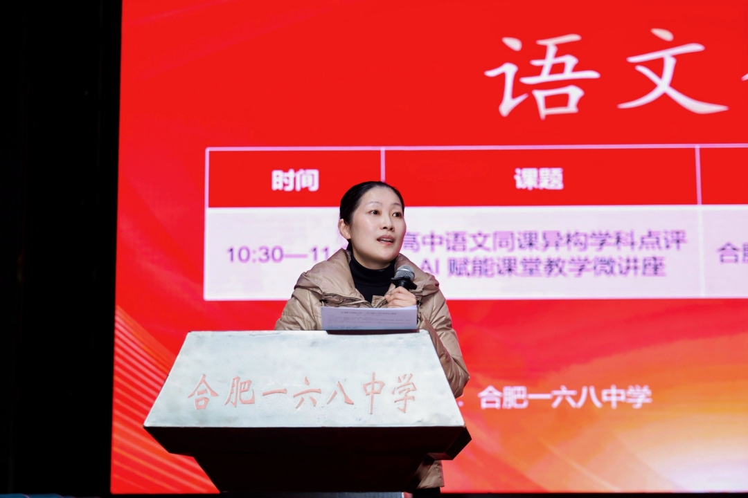 24-刘劲凤（合肥市教育科学研究院）_副本