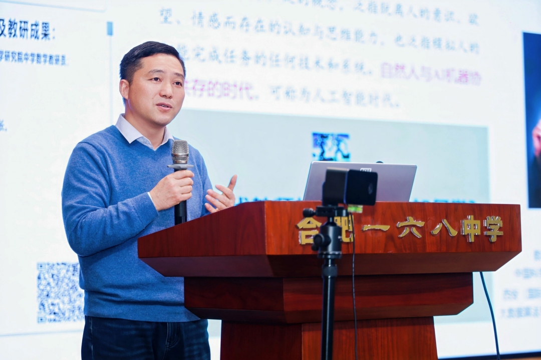 25-沐方华（合肥市教育科学研究院）_副本