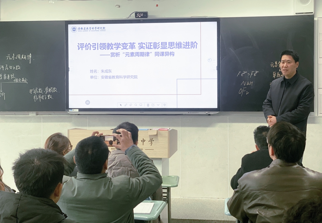 28-朱成东（安徽省教育科学研究院）_副本