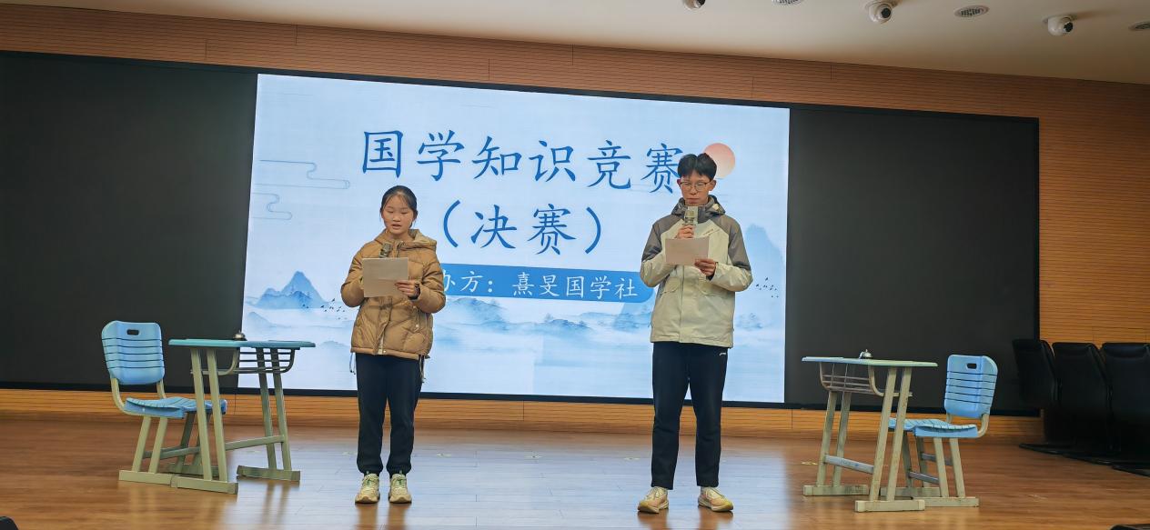熹旻国学社知识竞赛主持