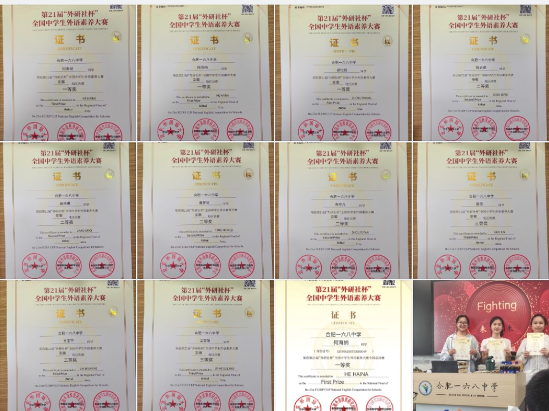 图 7 学生获奖