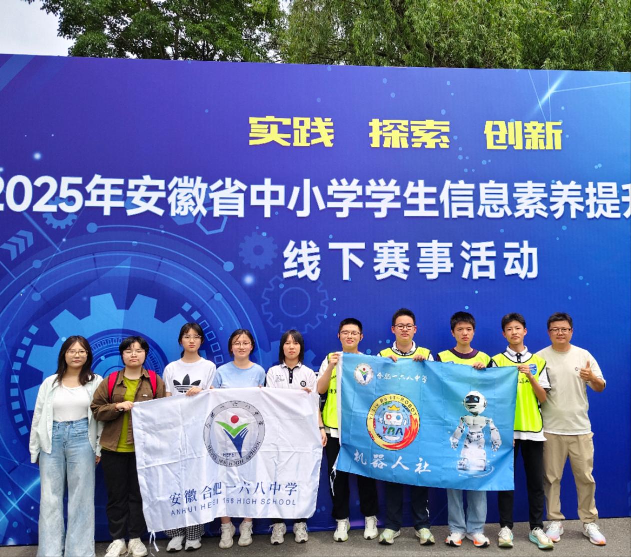 25信息素养-省冠军
