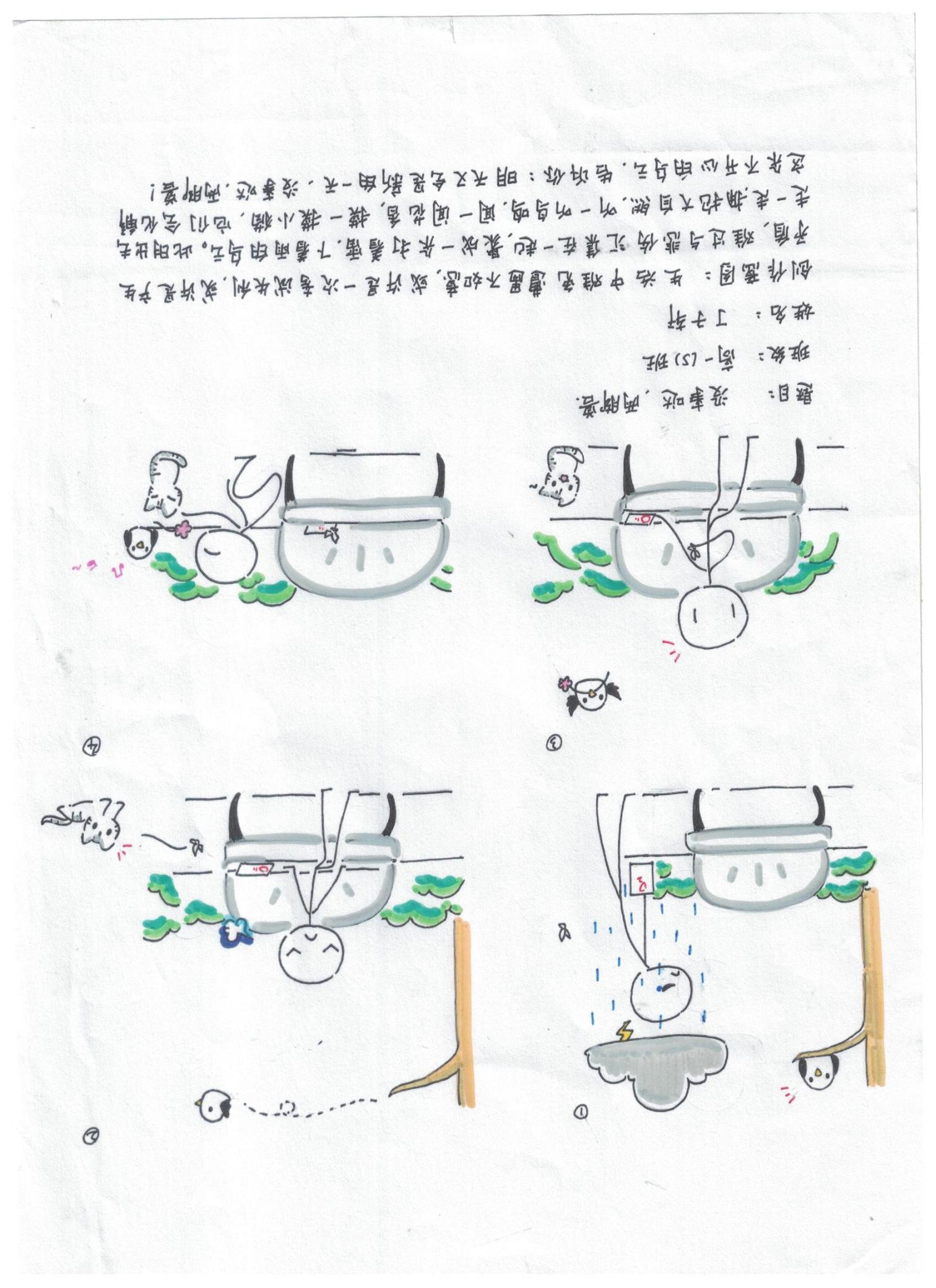 高一5班