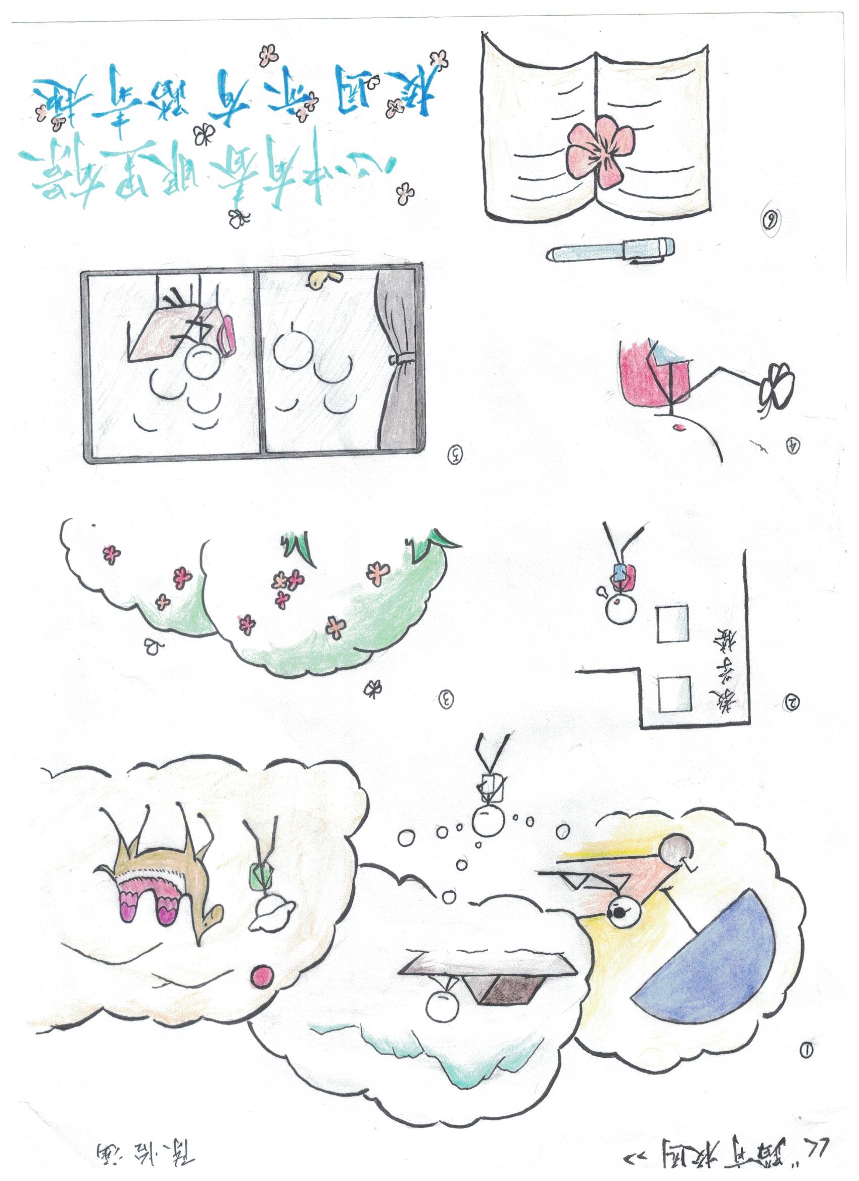 高一7班