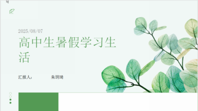 搜狗截图20250814145232