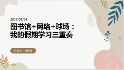 搜狗截图20250814145306