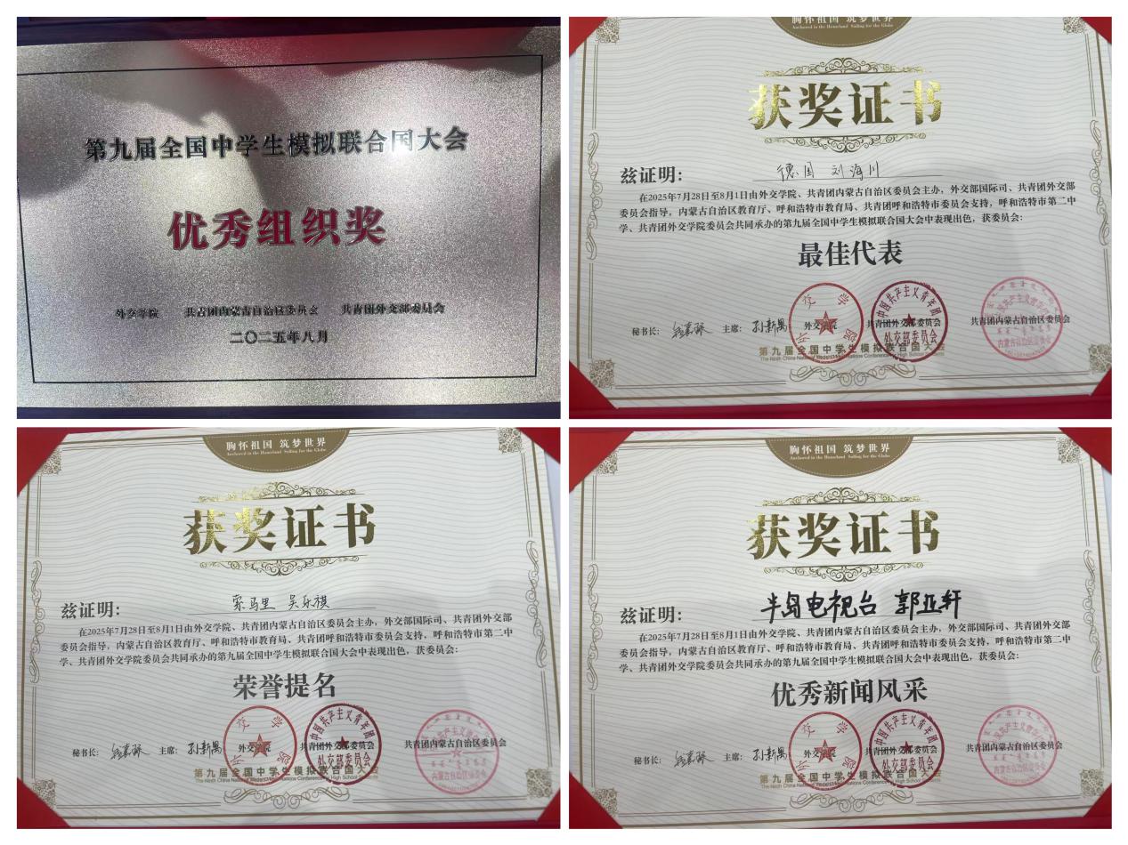 合肥一六八中学获四项大奖