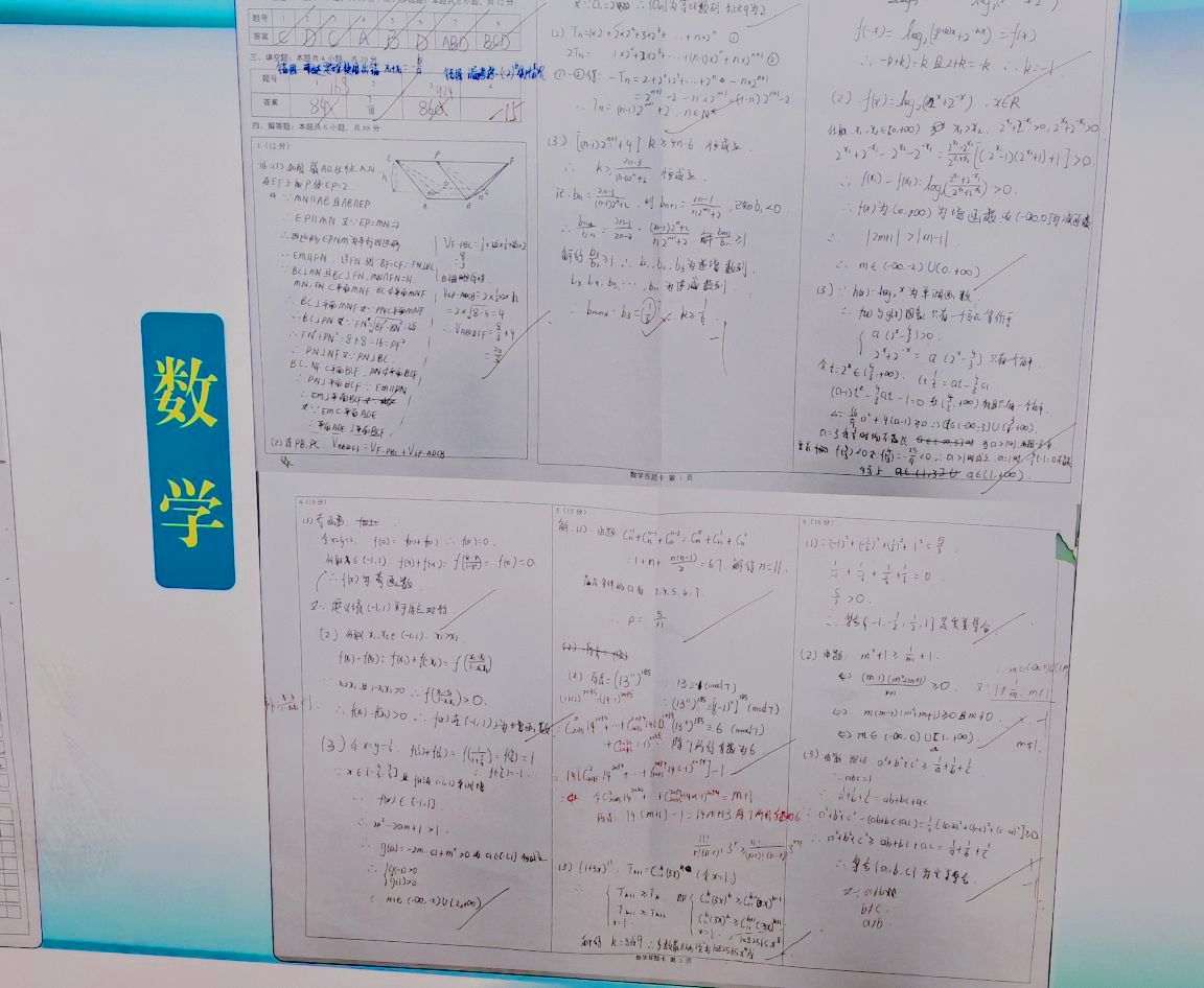 qq_pic_merged_1765074934531